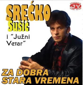 1993 SRECKO SUSIC - Za dobra stara vremena