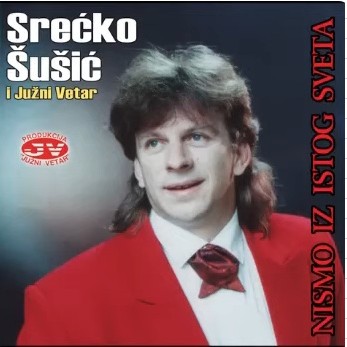 1995 SRECKO SUSIC - Nismo iz istog sveta